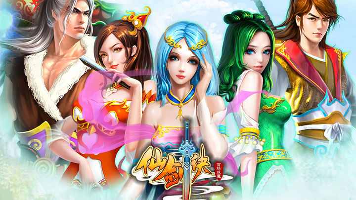 Screenshot of the video of 天剑诀初章