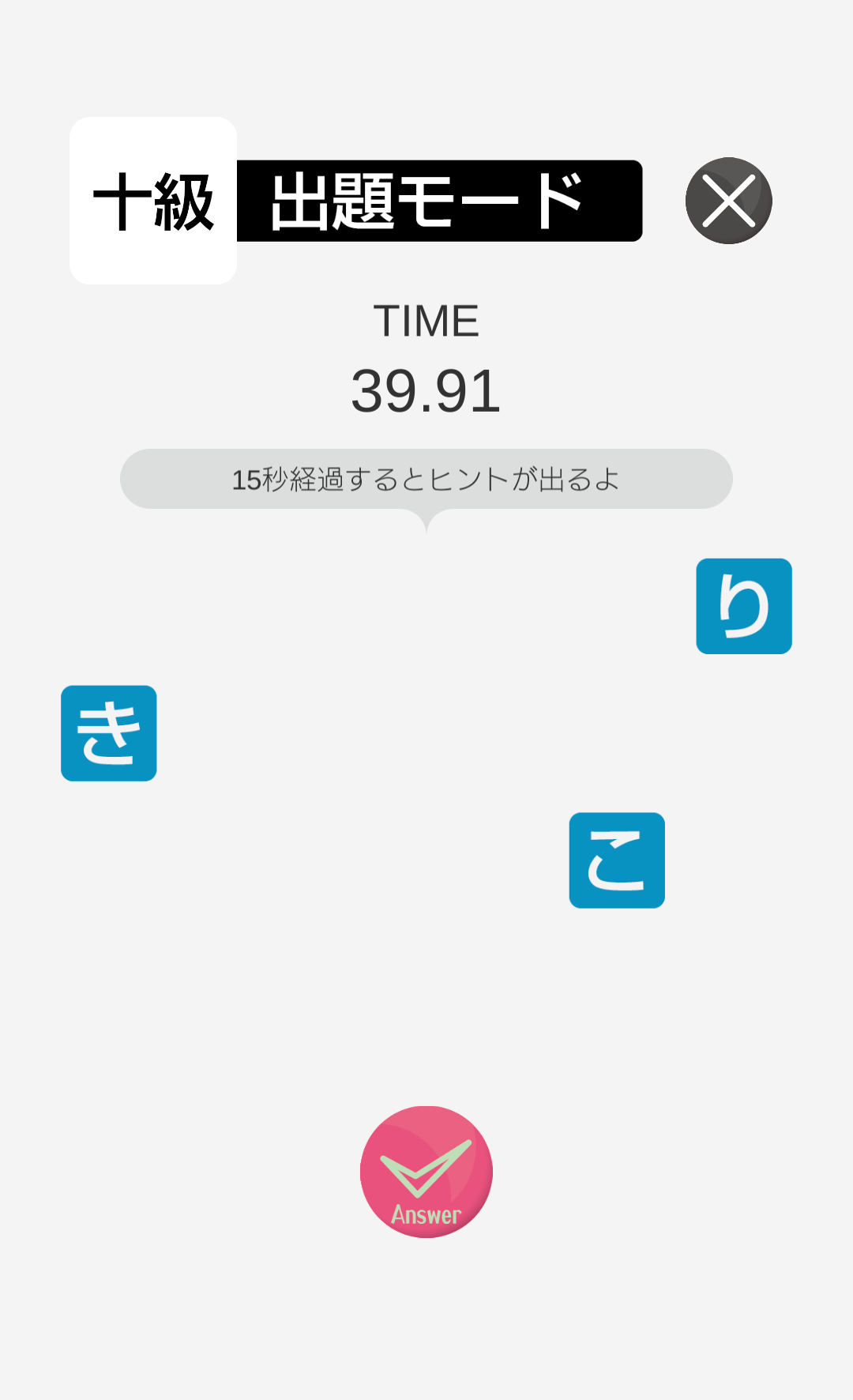 もじならべ - あなたの語彙力はどれくらい？ ゲームのスクリーンショット
