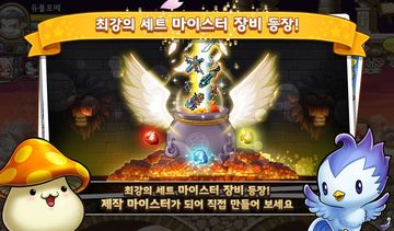 포켓 메이플스토리 for Kakao ภาพหน้าจอเกม