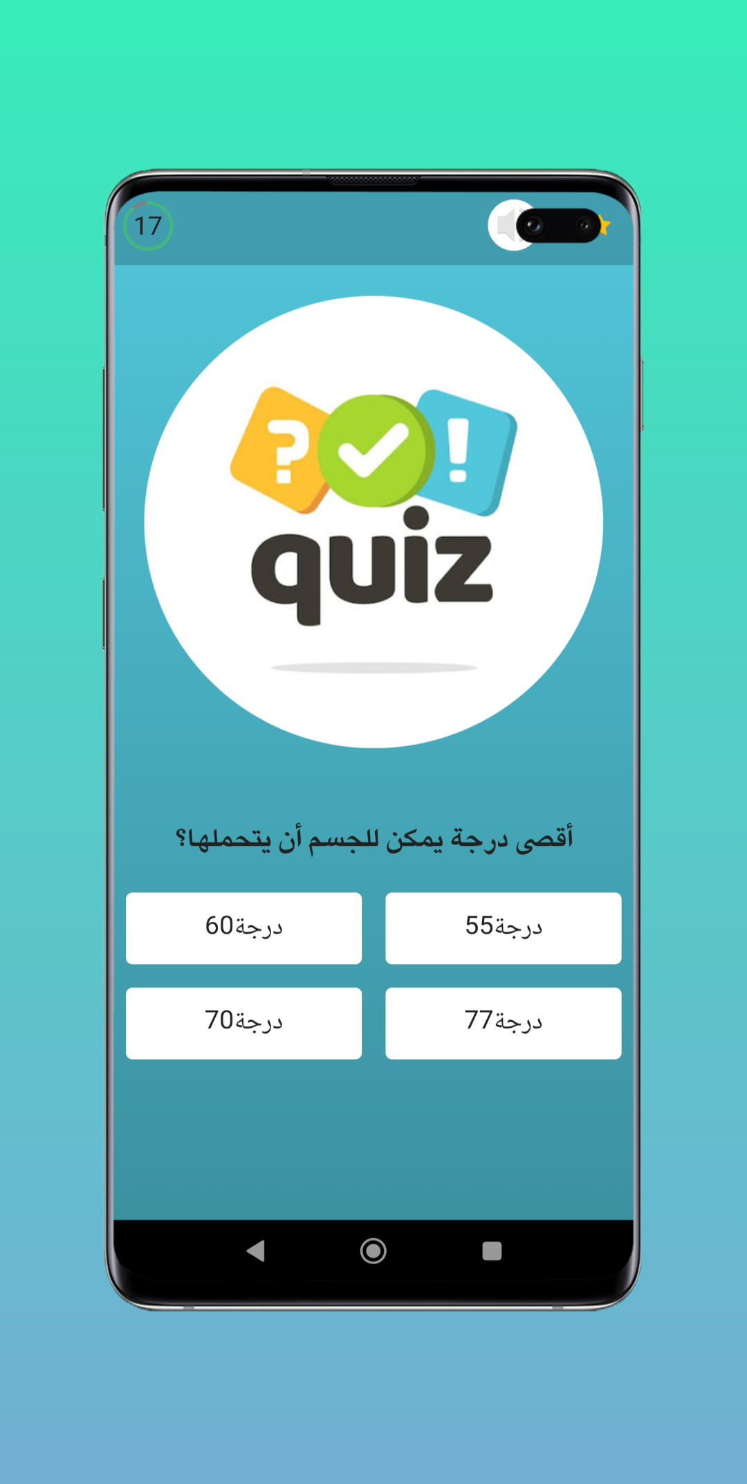 Your information is public Game Screenshot