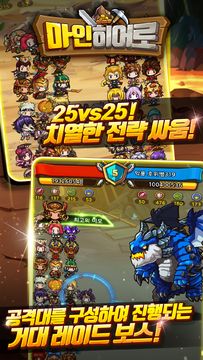 마인히어로 ภาพหน้าจอเกม