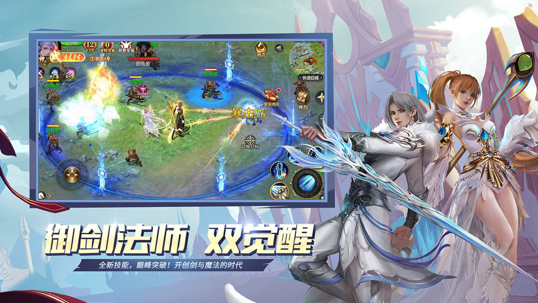 Screenshot of 魔域口袋版