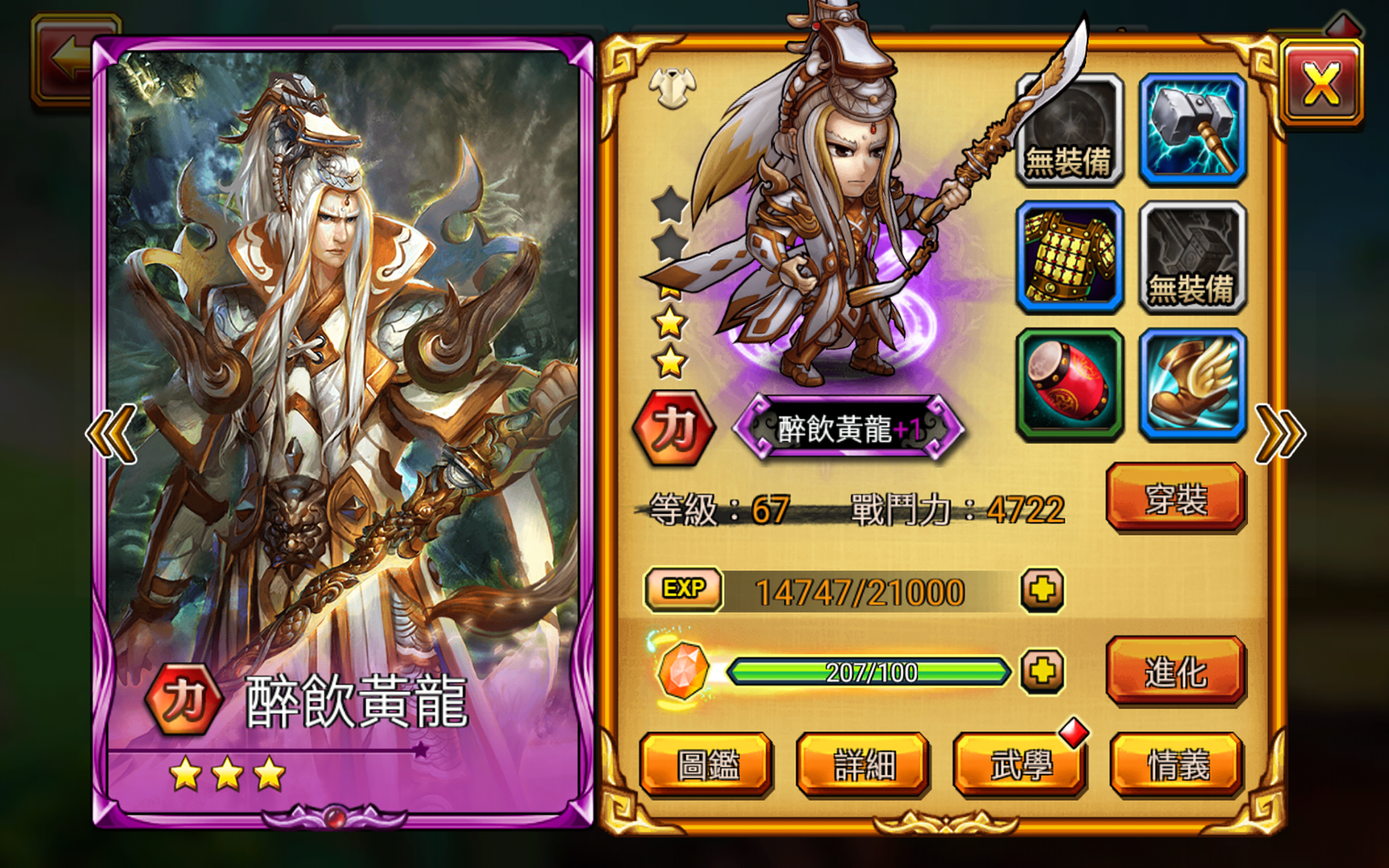 Efun-霹靂傳奇 Game Screenshot