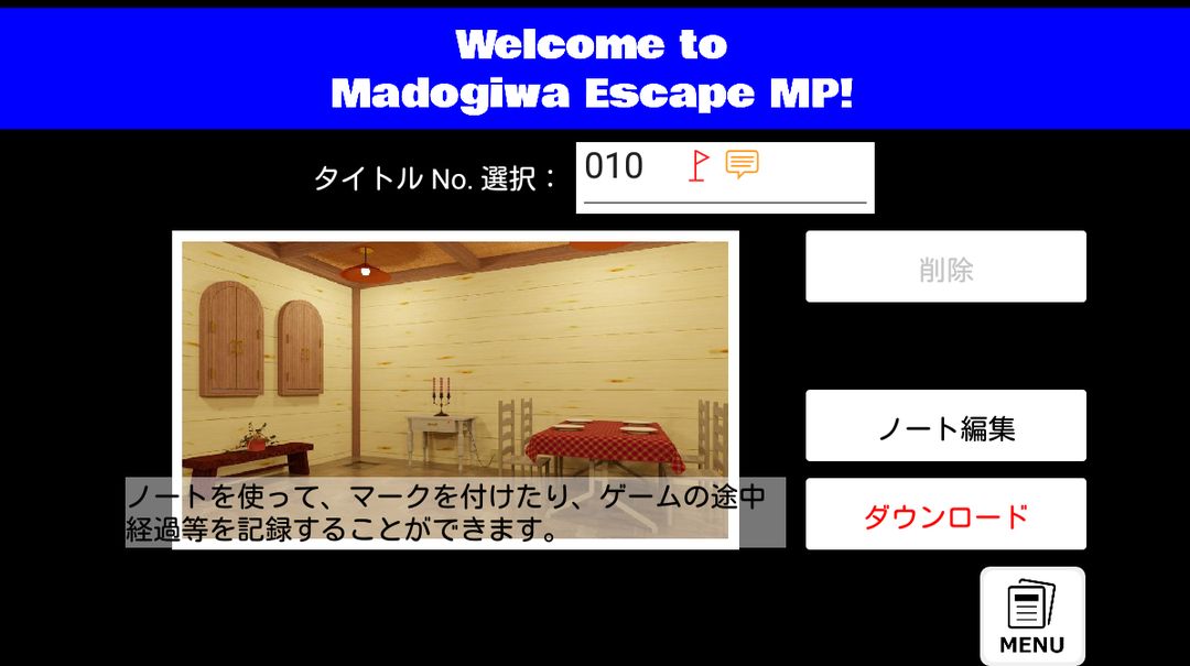 Portal of Madogiwa Escape MP ภาพหน้าจอเกม