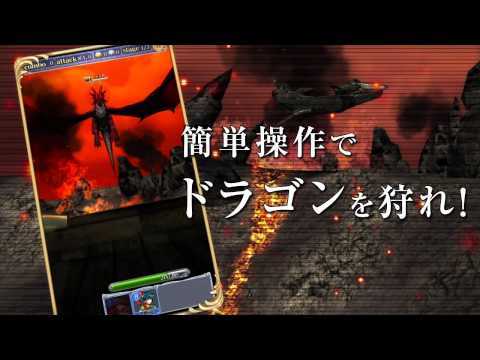 Screenshot of the video of ドラゴンイーター【完全無課金RPG-ドライ―】