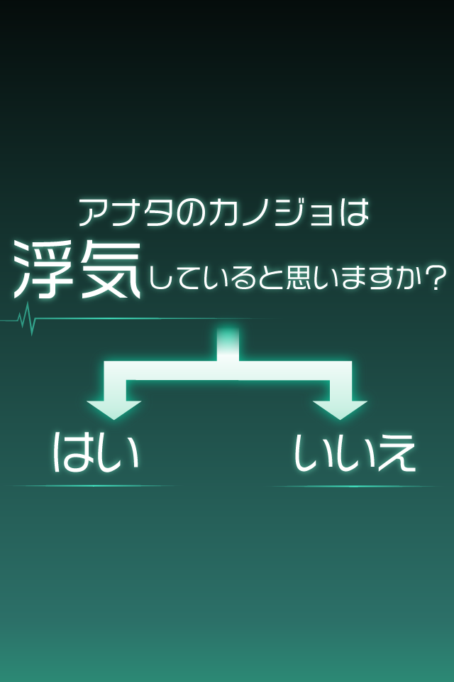 Cuplikan Layar Game 僕の彼女は浮気なんかしない