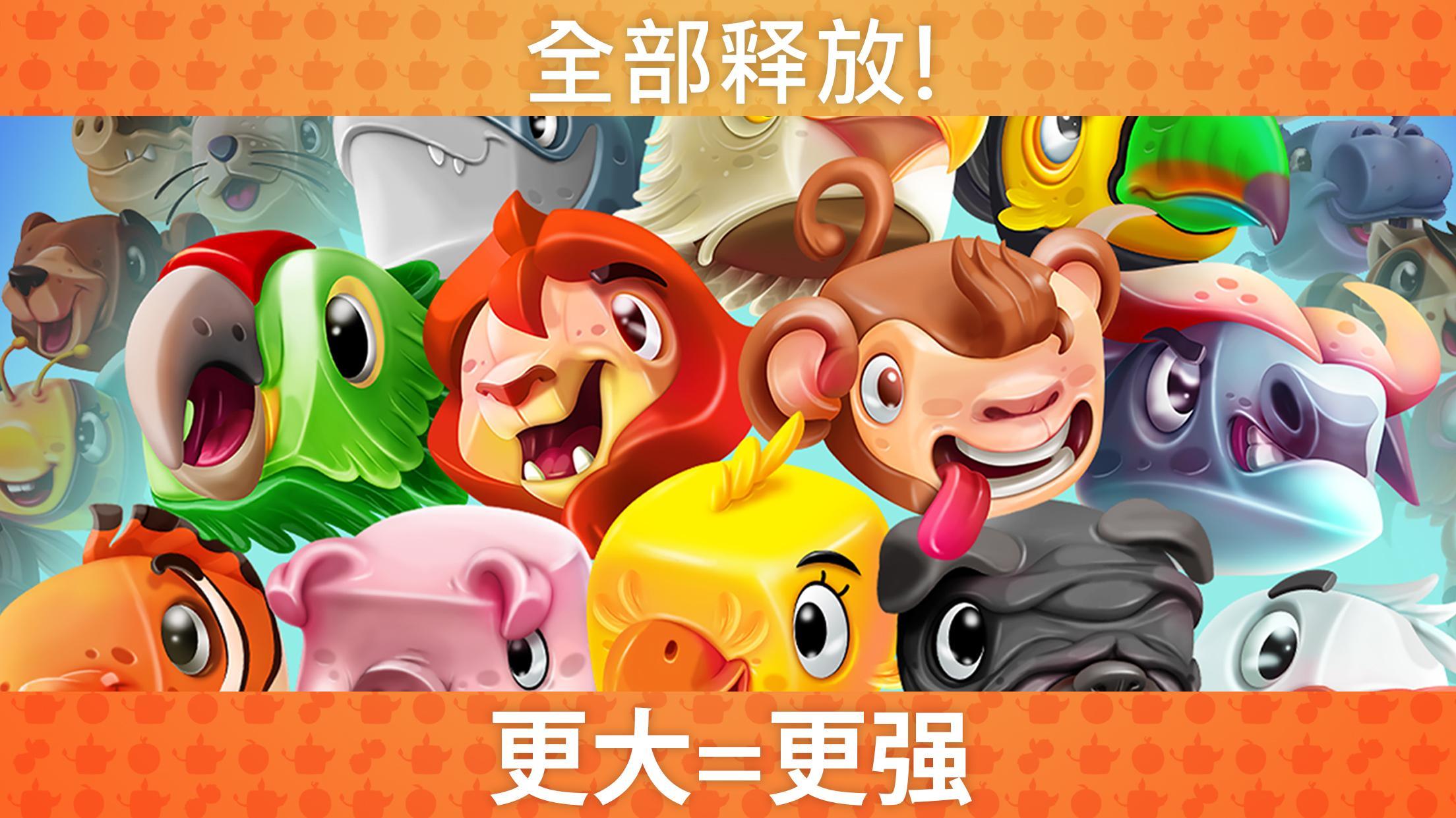 Screenshot 1 of Stampede Rampage : les animaux fuient le zoo 1.3.6