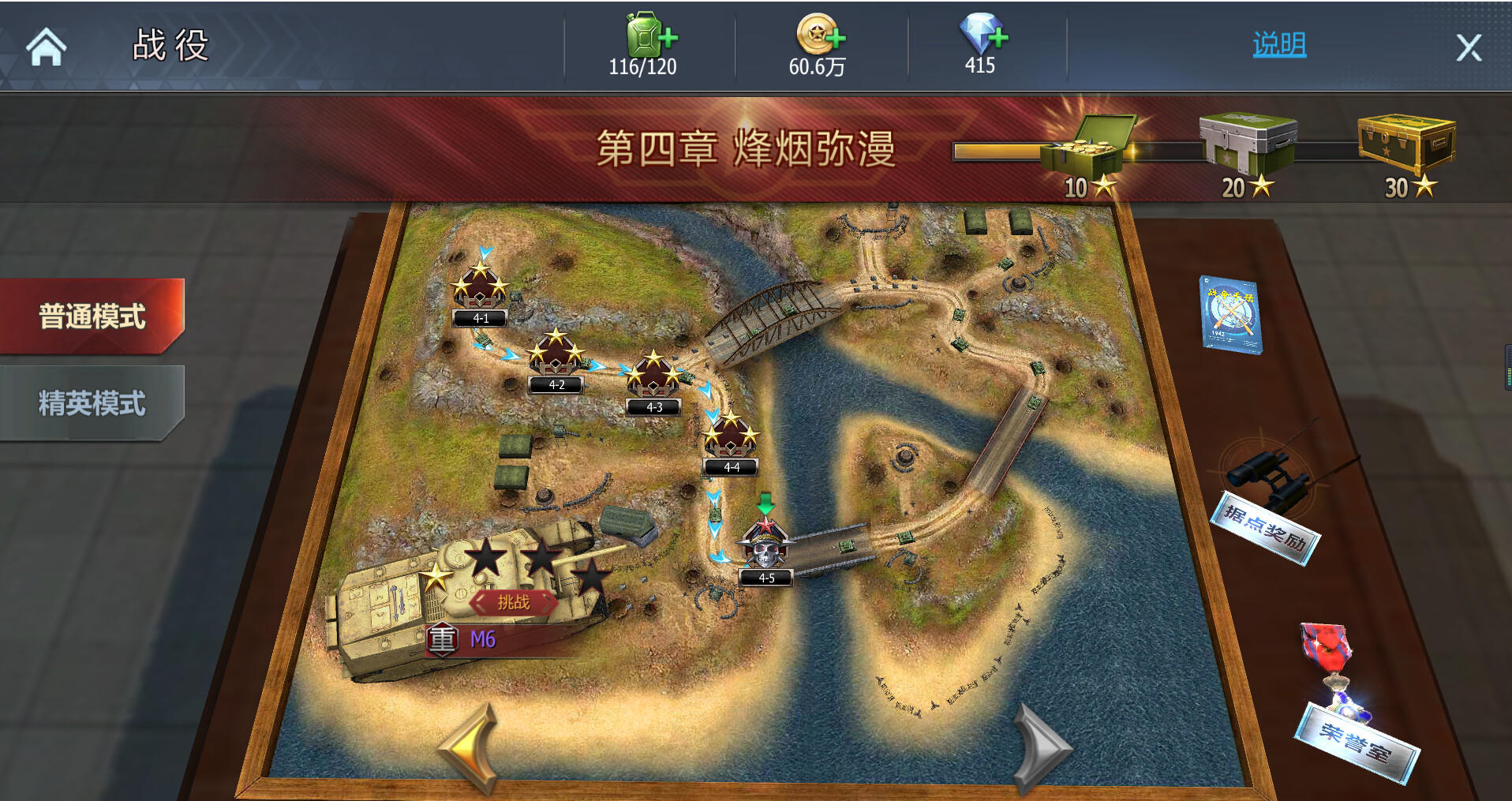 坦克世界：铁甲风暴 screenshot game