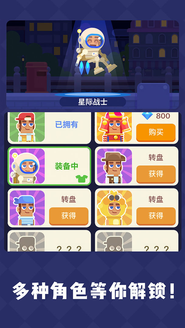 Screenshot of 疯狂传送门