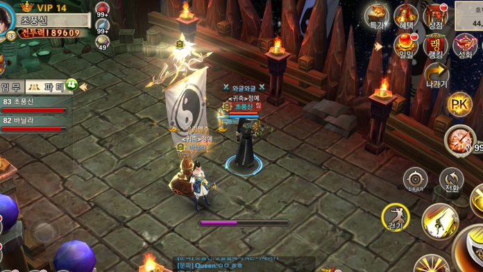 파천일검 - 4천만 다운로드의 신화 Game Screenshot