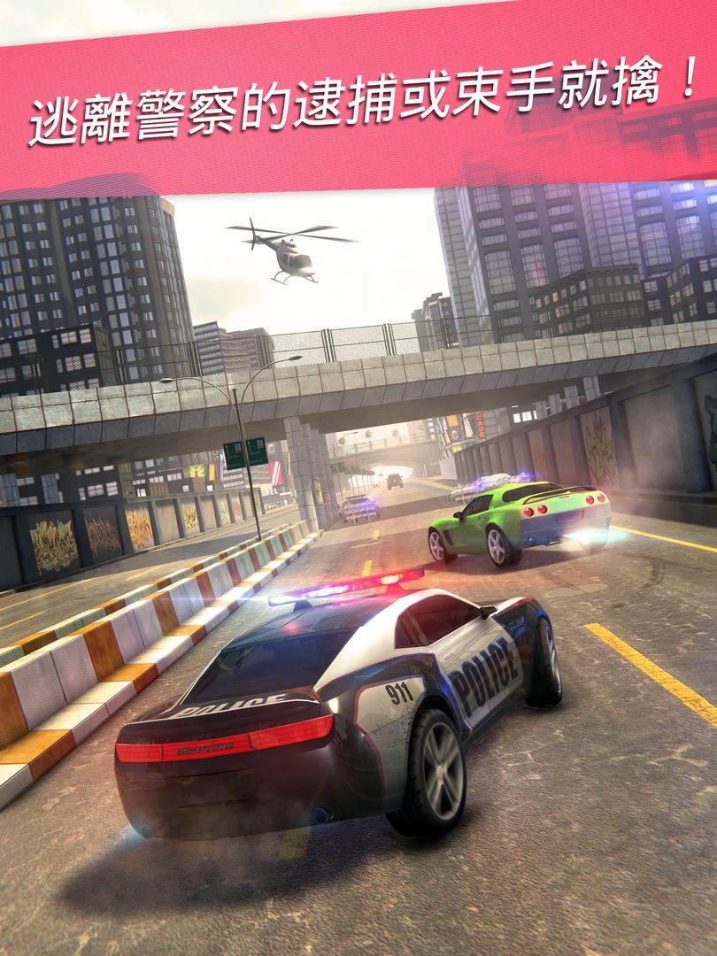 Highway Getaway -警方 賽車游戲遊戲截圖
