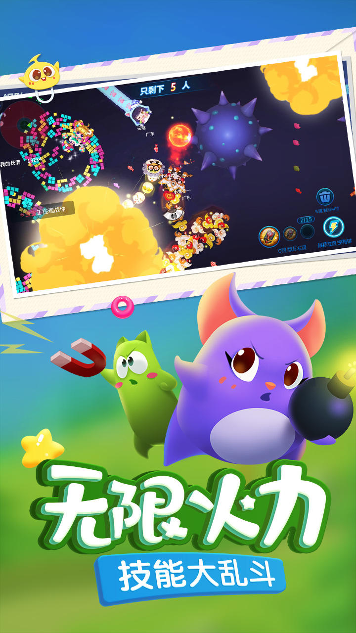 蛇蛇争霸 Game Screenshot