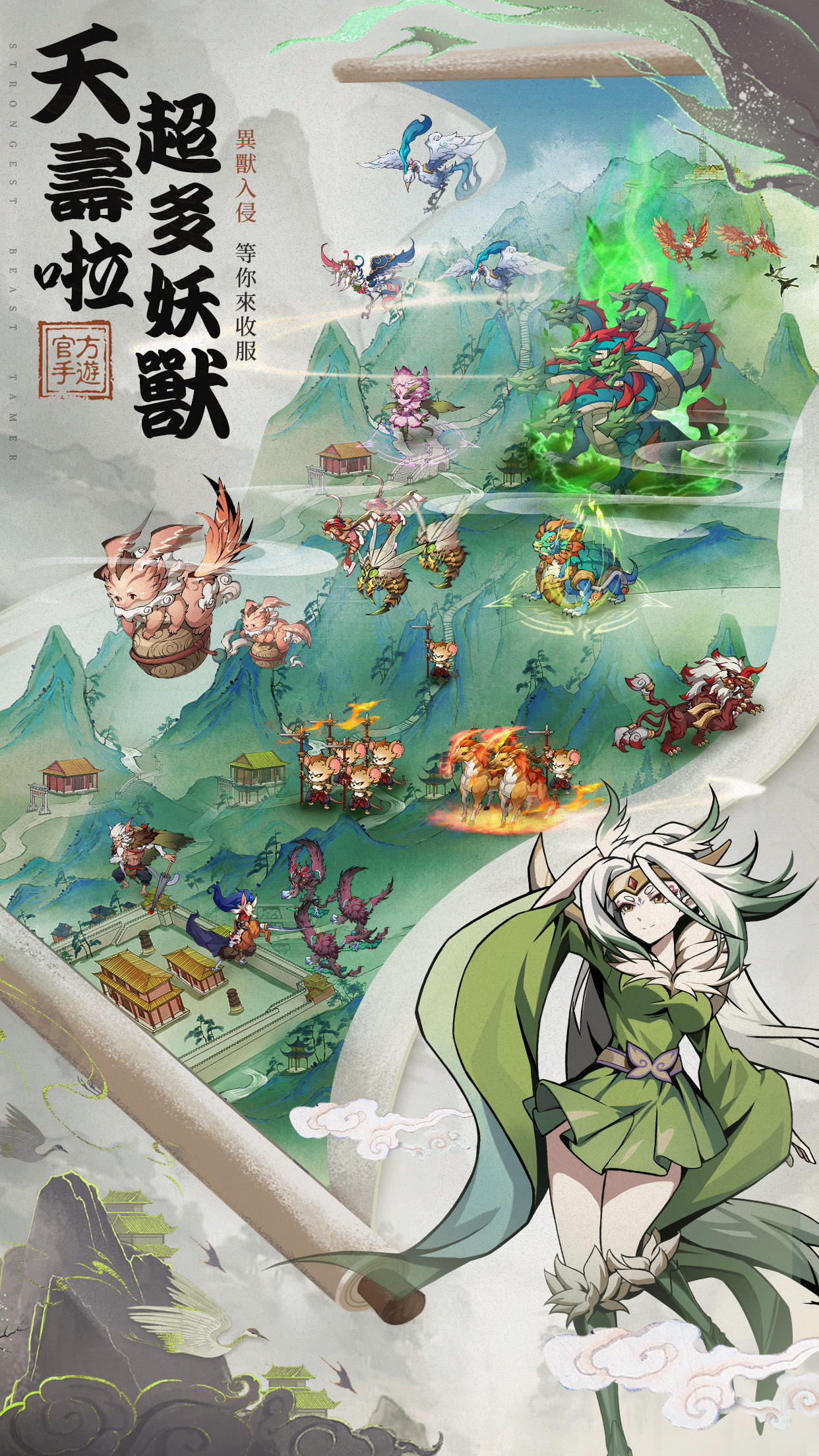 Screenshot 4 of Mountain and Sea Beast Master - Free 777 draws at the beginning 