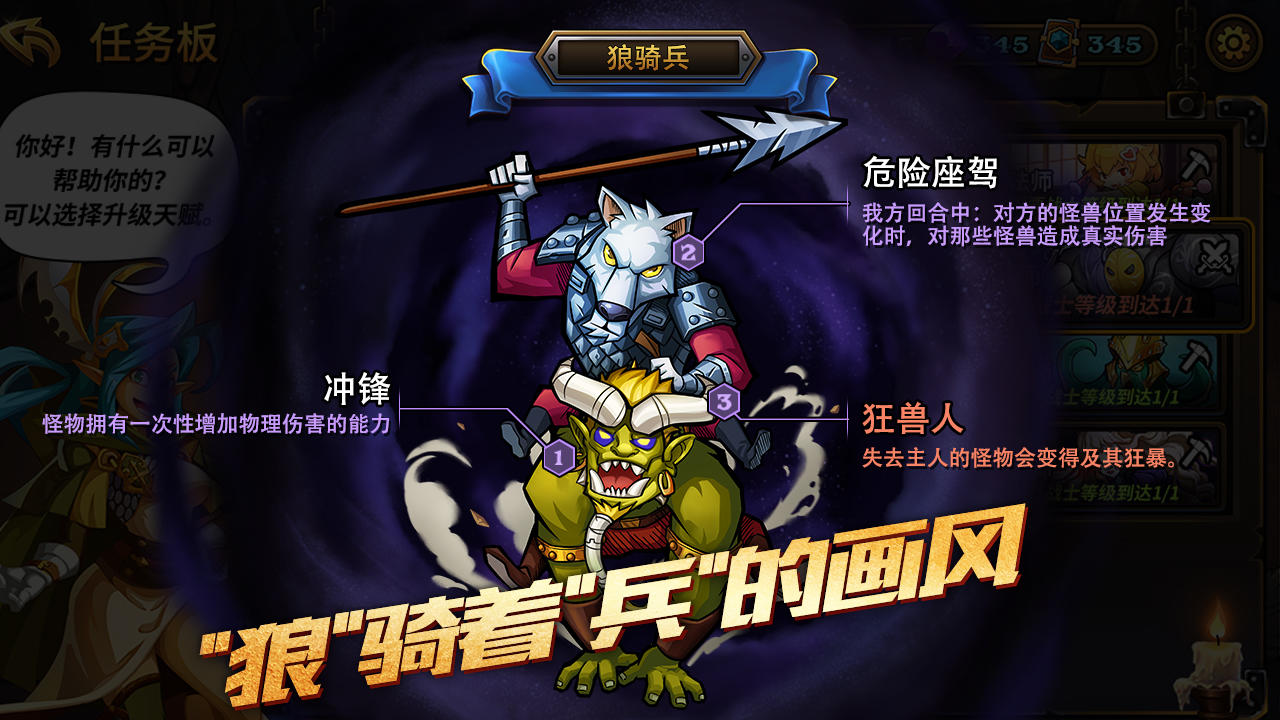 Captura de Tela do Jogo 卡片怪兽：地下城（测试服）