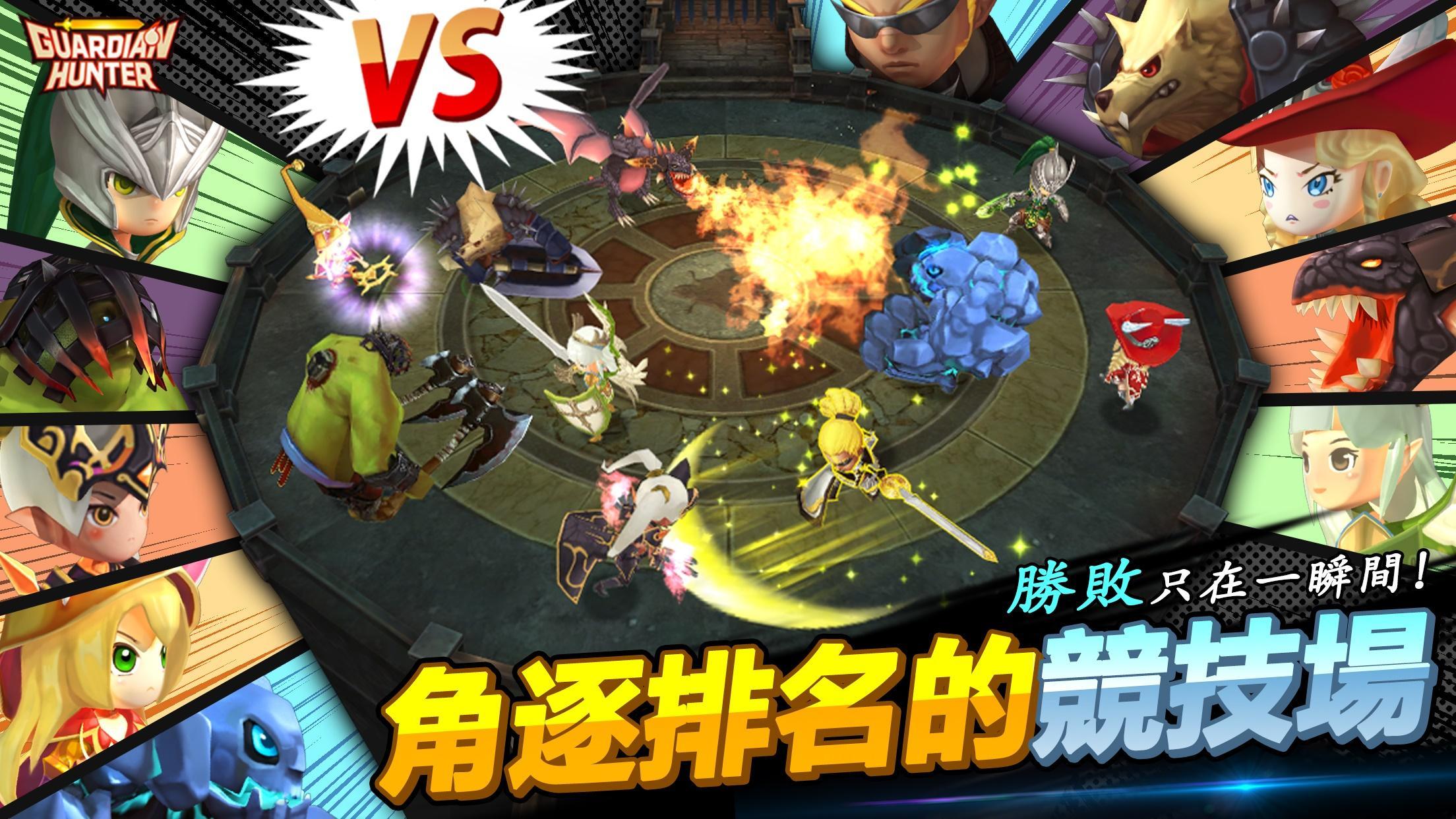 守護者獵人- Guardian Hunter[Online] 遊戲截圖