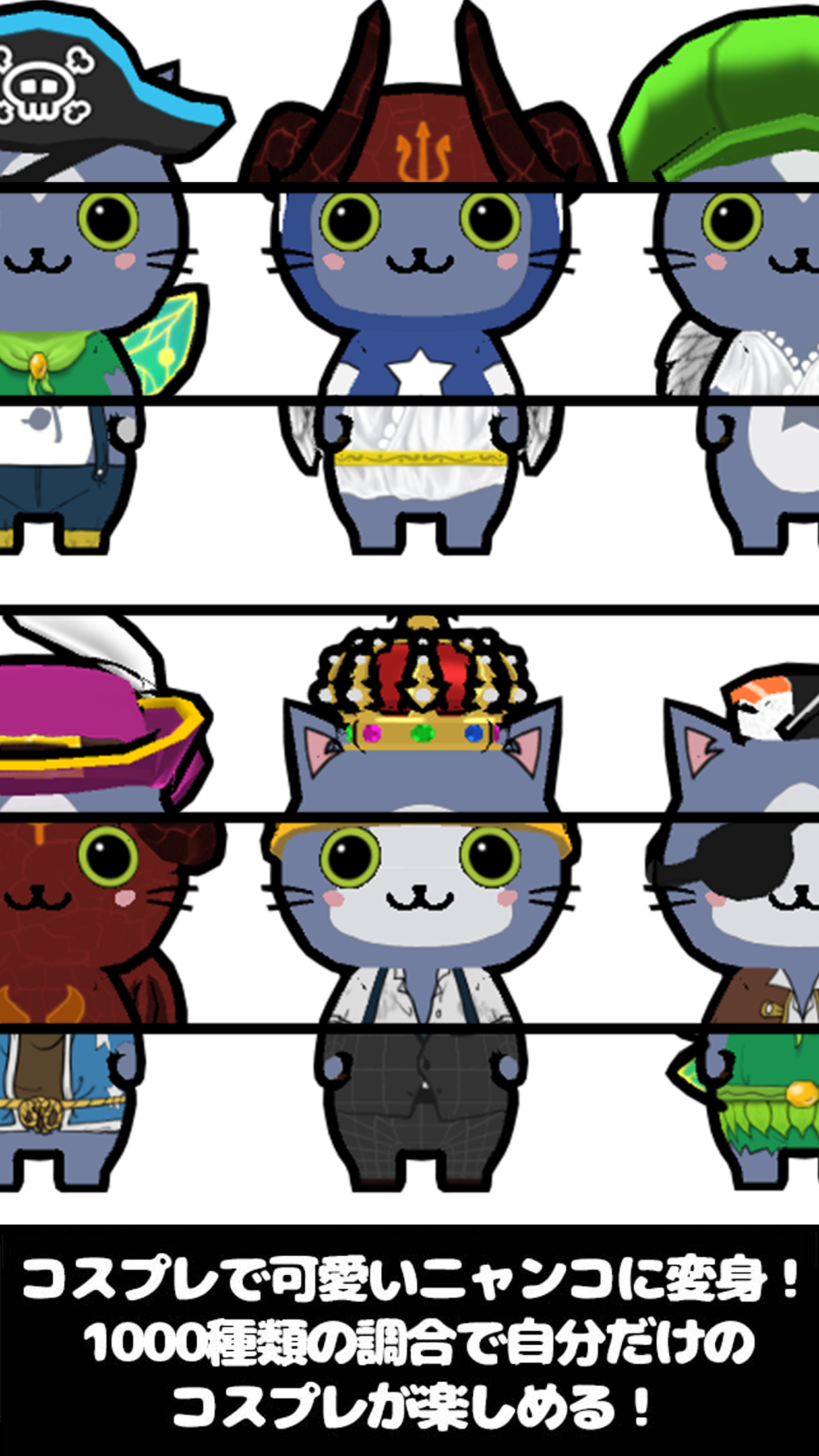 はたらくニャンコ放置ライフ あつめるネココレクション Game Screenshot