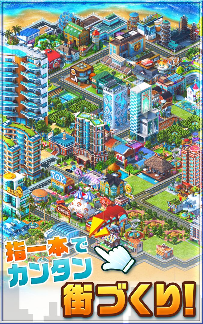 ランブル・シティ（Rumble City） screenshot game