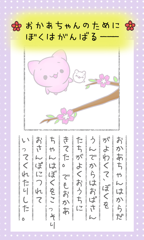 脱出ゲーム　ぼくのおねがいきいて ภาพหน้าจอเกม