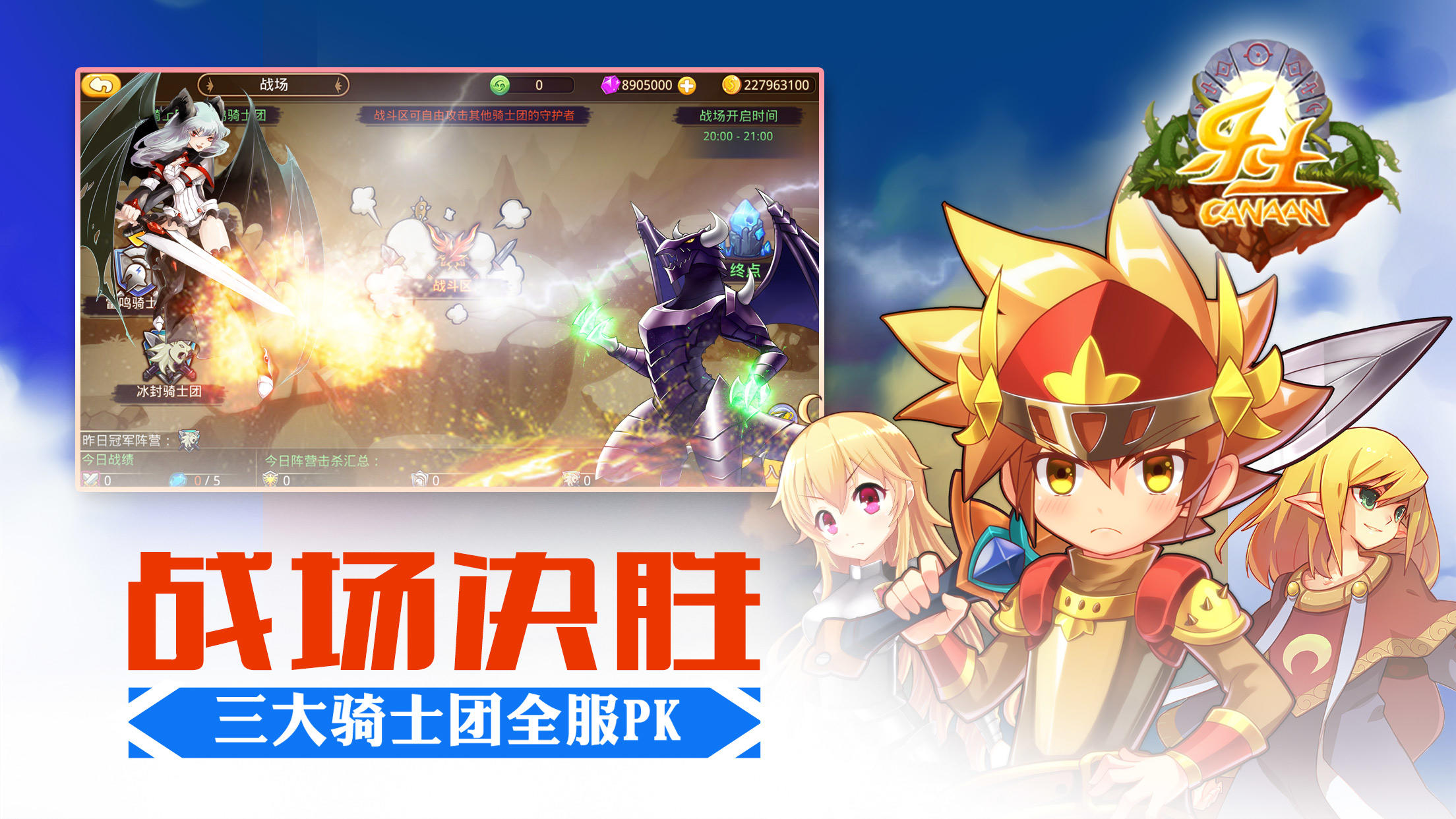 乐土 Game Screenshot