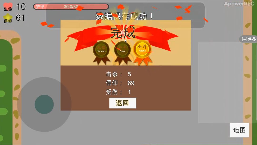 谜之信仰 screenshot game