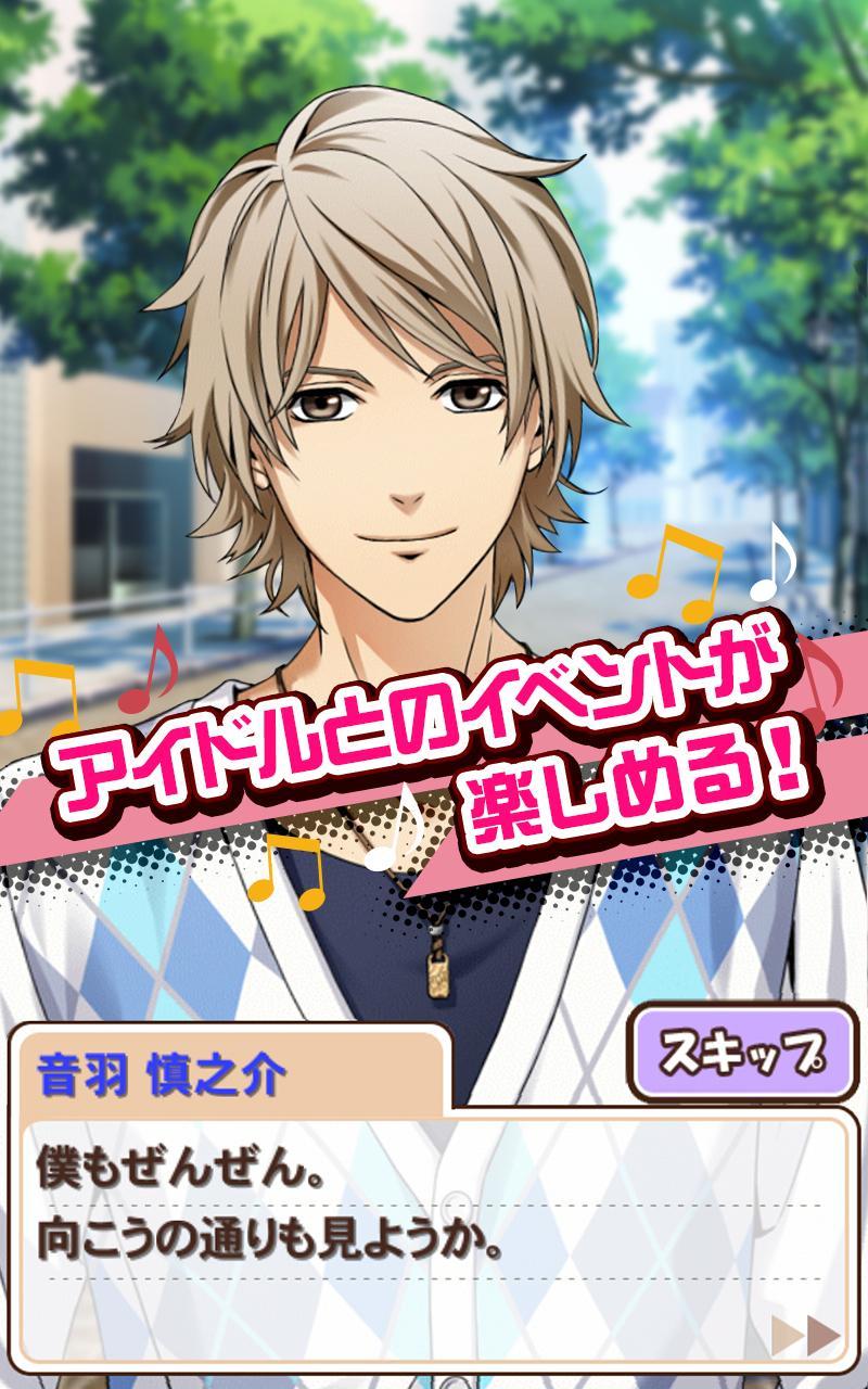 ときめきレストラン☆☆☆（ときレス）【恋愛ゲーム】 Game Screenshot