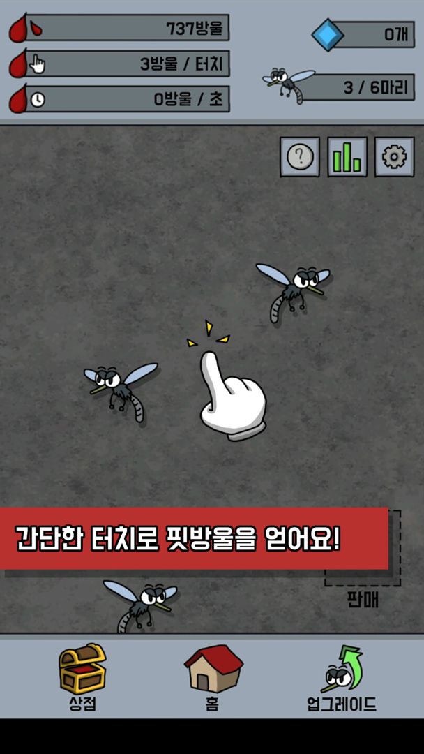 앙 모기띠 : 기모띠한 노가다 screenshot game