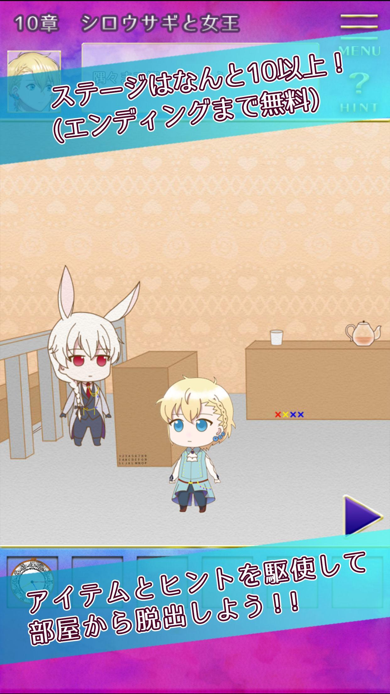 脱出ゲーム - 悪夢の国のアリス - 【脱出×ノベル】 Game Screenshot