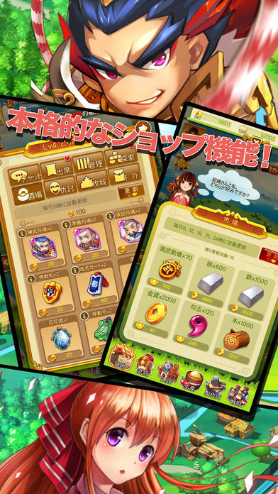 さんごく×フェスタ-武将列伝 三国世界を統治せよ- Game Screenshot