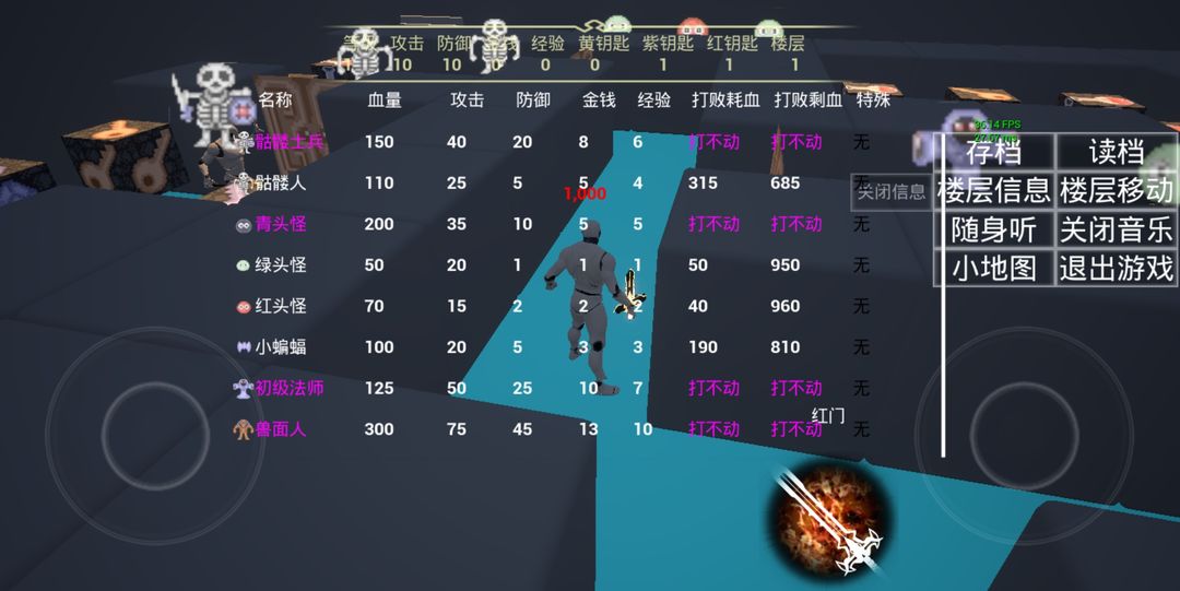 Screenshot of 魔塔3D