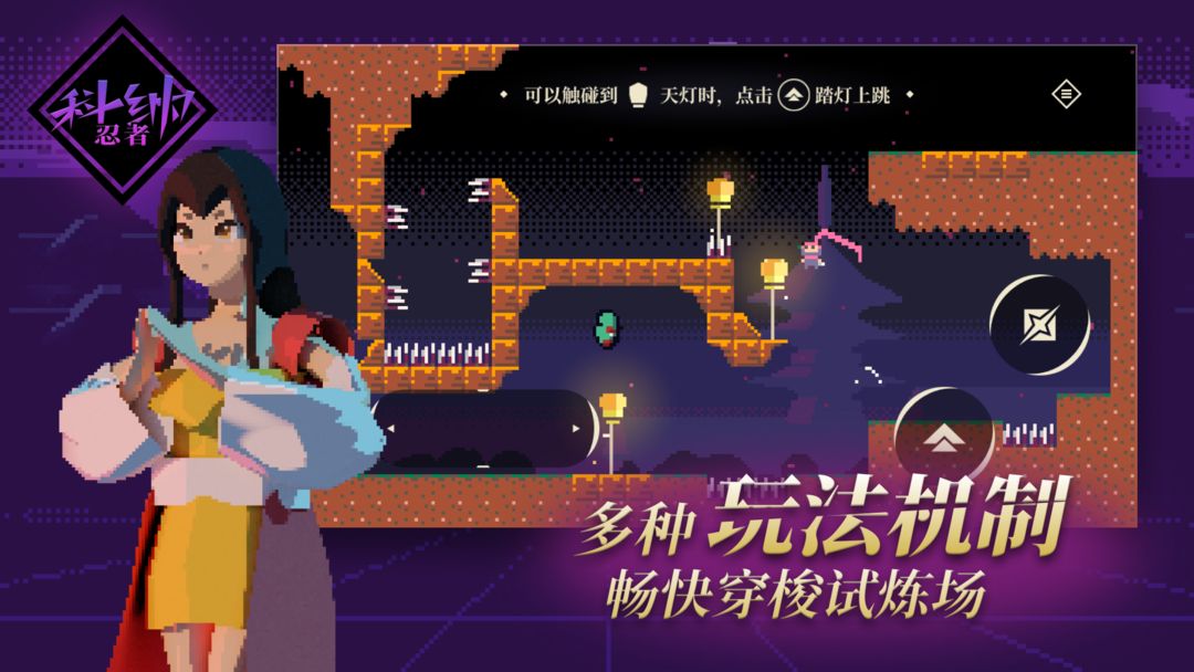 科纳忍者 screenshot game