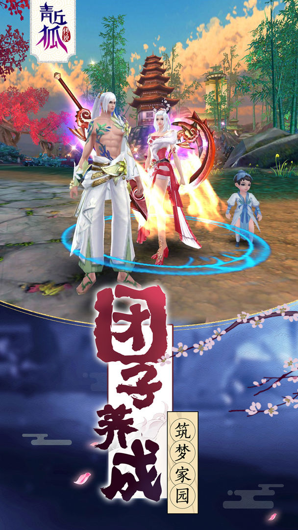 青丘狐传说 screenshot game