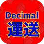 Иконка Decimal 運送