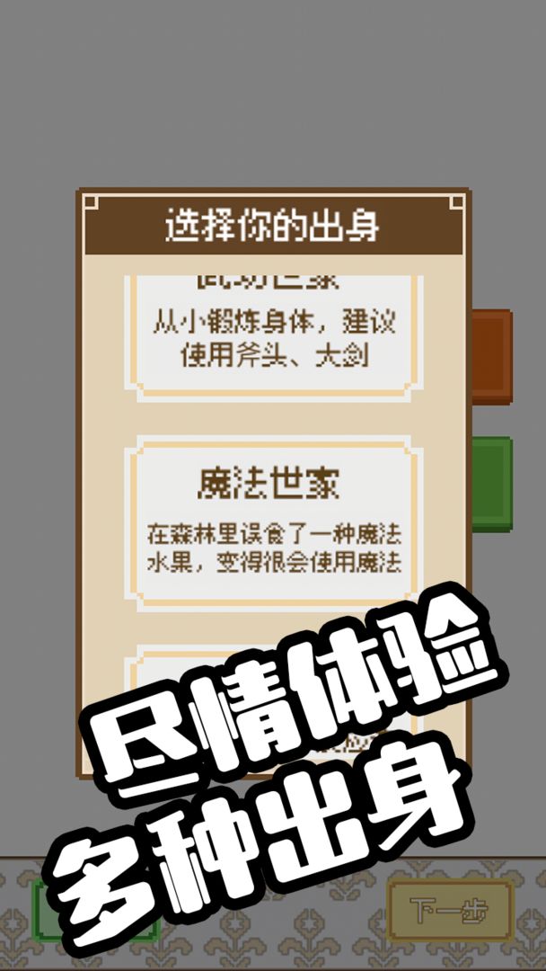 Screenshot of 万灵物语