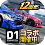 Icon of Drift Spirits