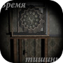 Chénmò de shíjiān