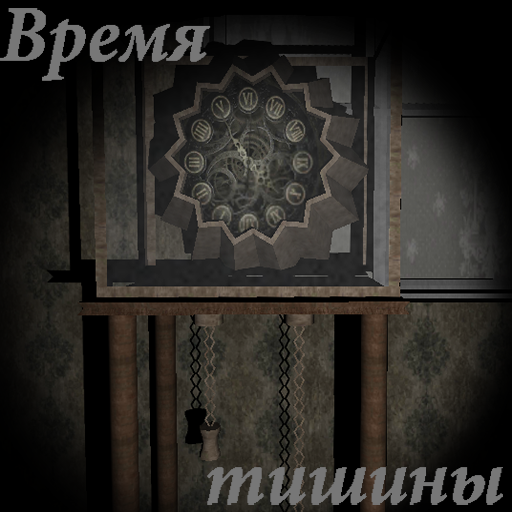Chénmò de shíjiān 게임 스크린샷