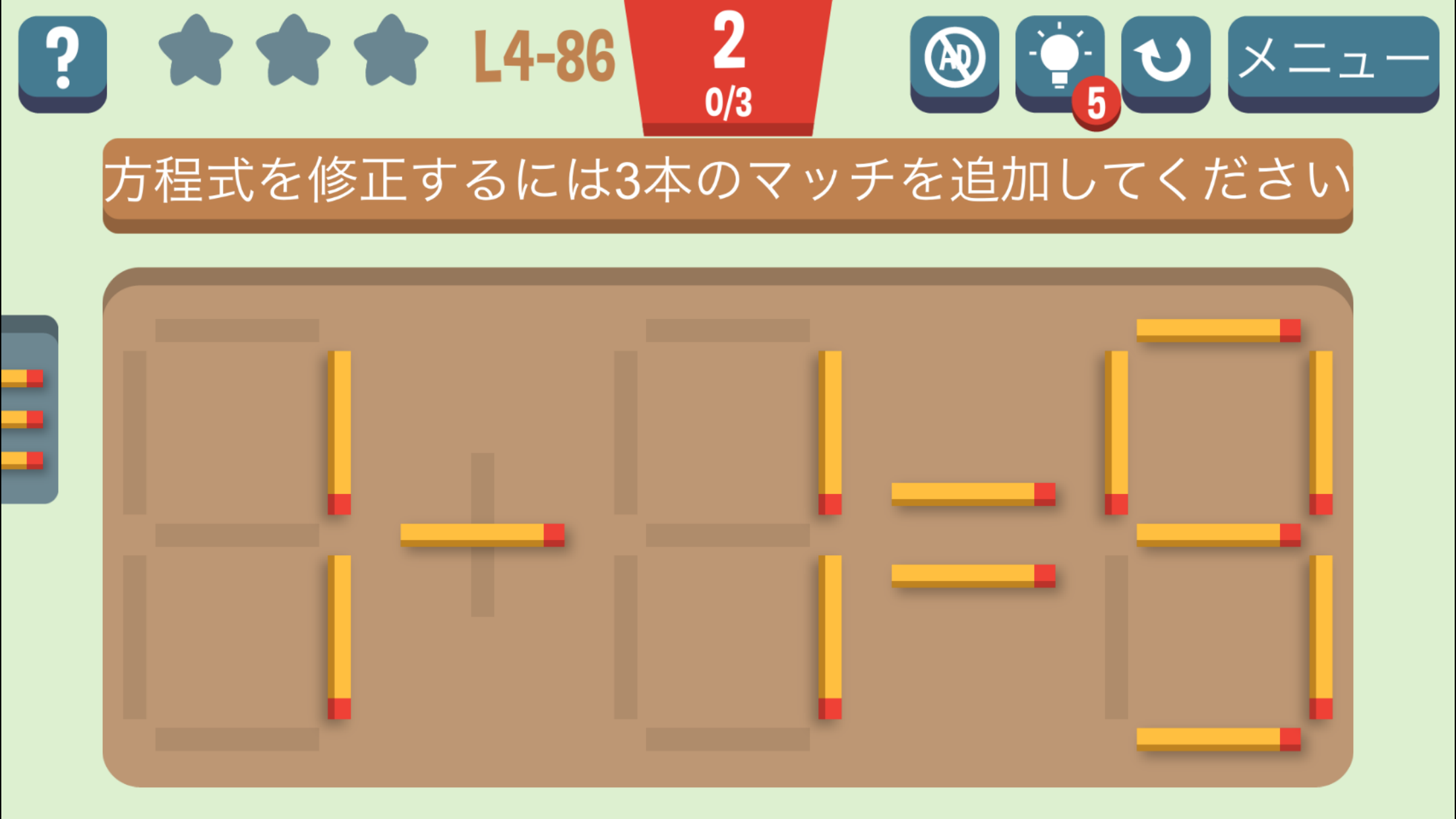 マッチを移動 ゲームのスクリーンショット