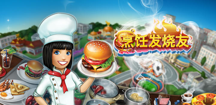 Banner of 烹飪發燒友 21.0.1
