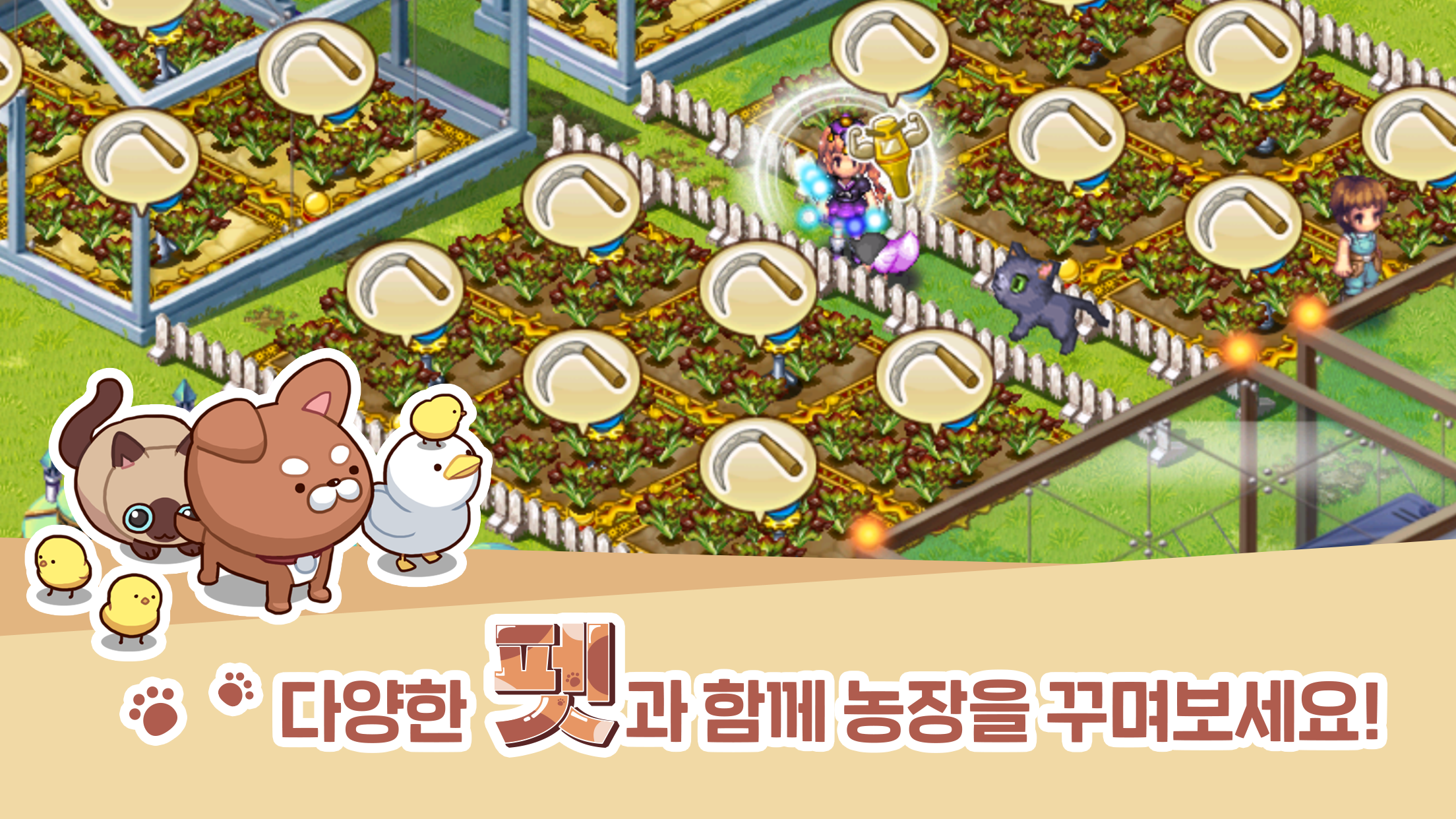 Cuplikan Layar Game 레알팜 : 진짜 농부를 만나는 게임