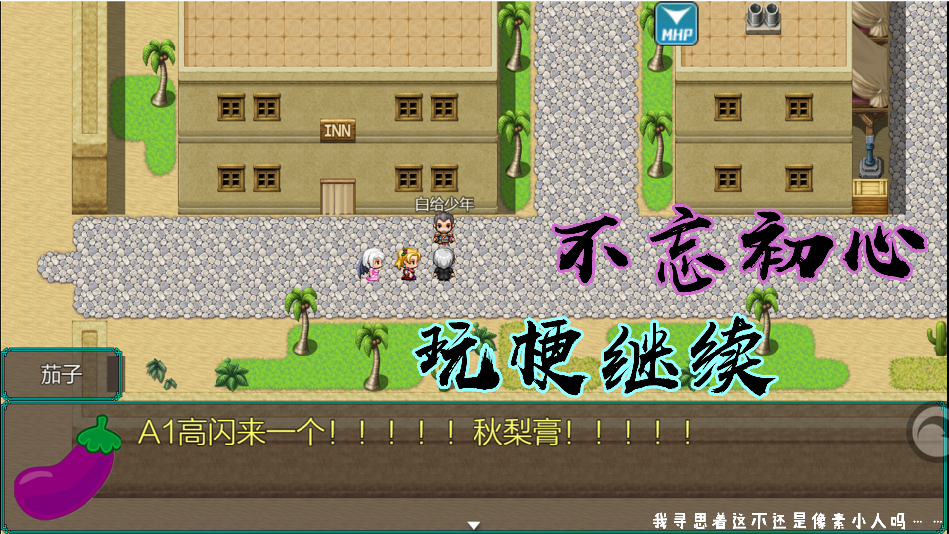 Screenshot of 岚偌战记：散华