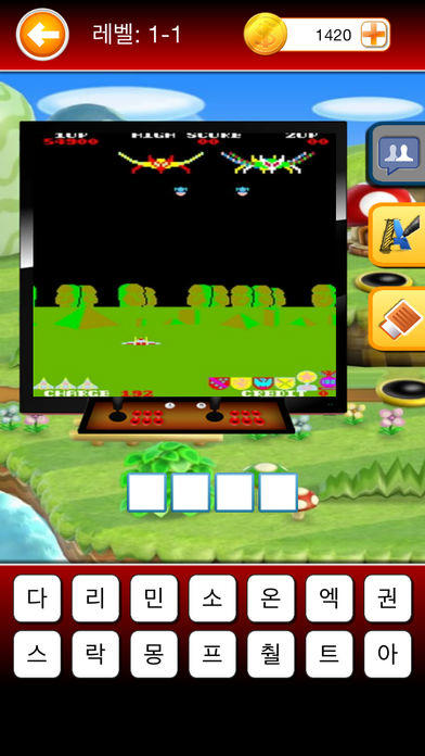 게임퀴즈 2014 (Game Quiz) Game Screenshot
