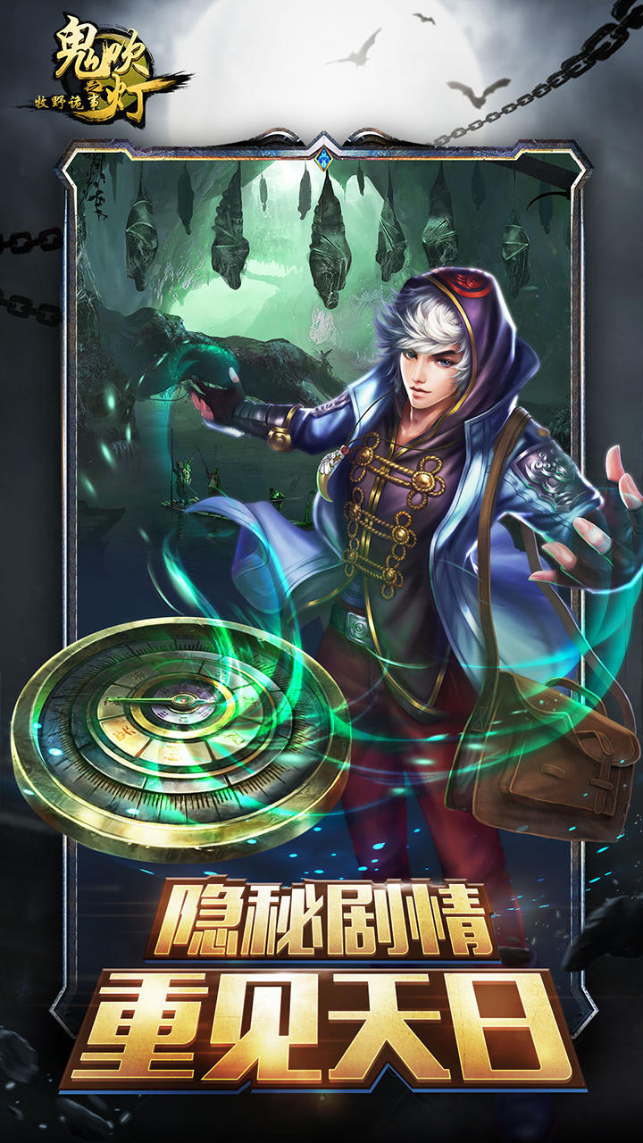 鬼吹灯之牧野诡事 ゲームのスクリーンショット