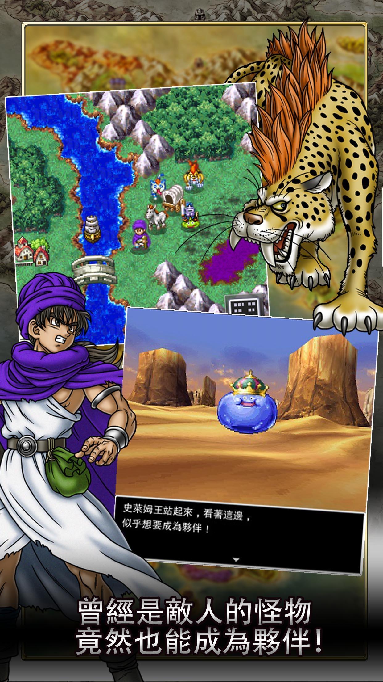 DRAGON QUEST V ゲームのスクリーンショット
