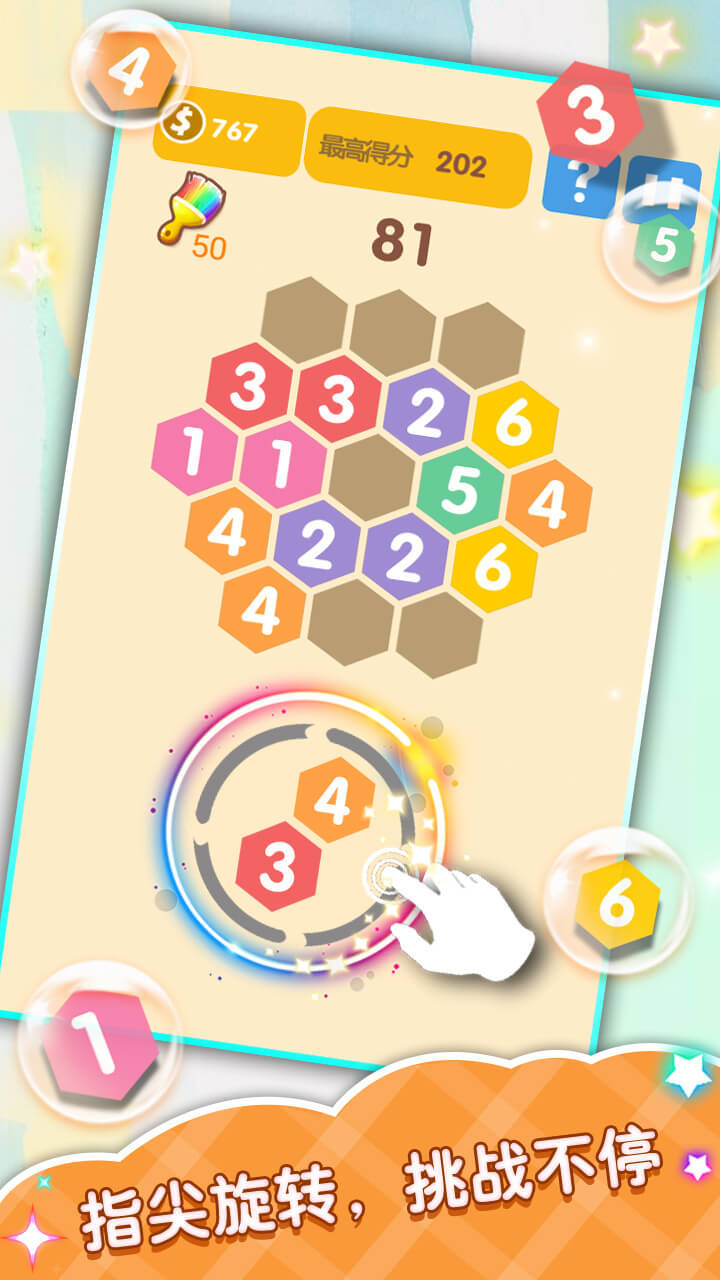 合合乐 Game Screenshot