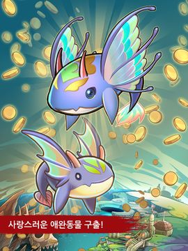 몬스터 피쉬 헌터(Mobfish Hunter) 게임 스크린샷