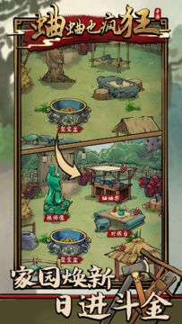 Captura de Tela do Jogo 蛐蛐也疯狂