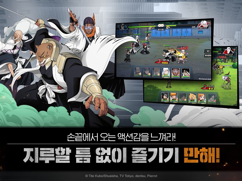 블리치: 만해의 길 screenshot game