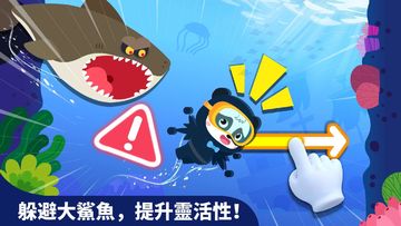 寶寶釣魚 遊戲截圖
