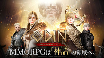 オーディン:ヴァルハラ・ライジング Game Screenshot