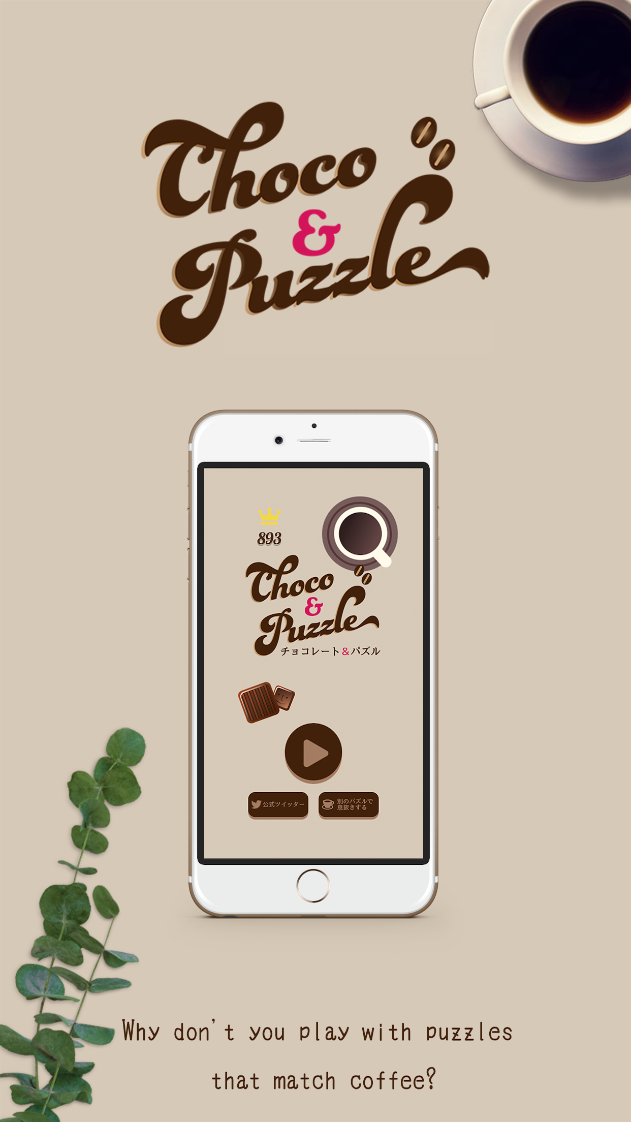 Screenshot 1 of Blockpuzzle Schokolade & Puzzle 2.3.8